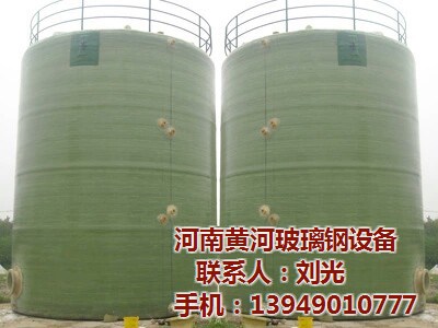 玻璃钢储罐耐磨损-减少维护成本-增加使用寿命